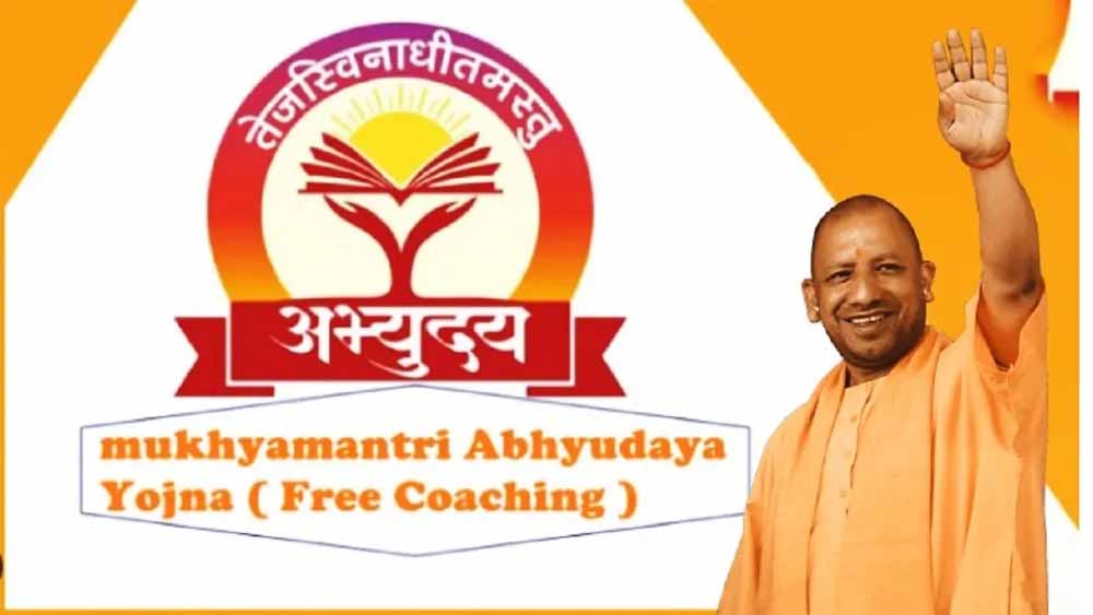 अभ्युदय योजना की बड़ी सफलता, UPSC CAPF 2024 में 14 अभ्यर्थियों का चयन