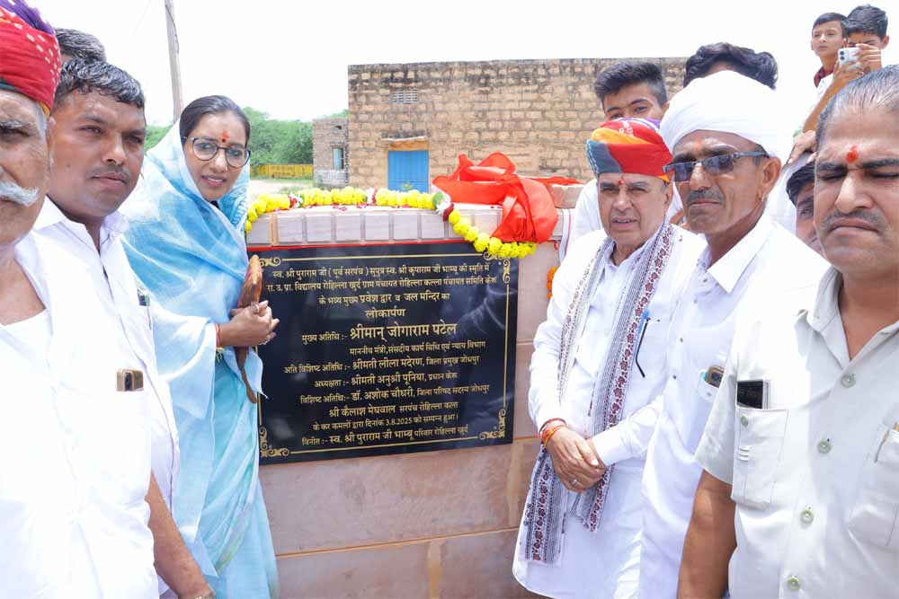 संसदीय कार्य मंत्री ने केरियानाडा में 51.58 लाख रुपये की लागत से नवनिर्मित विद्यालय भवन का किया लोकार्पण