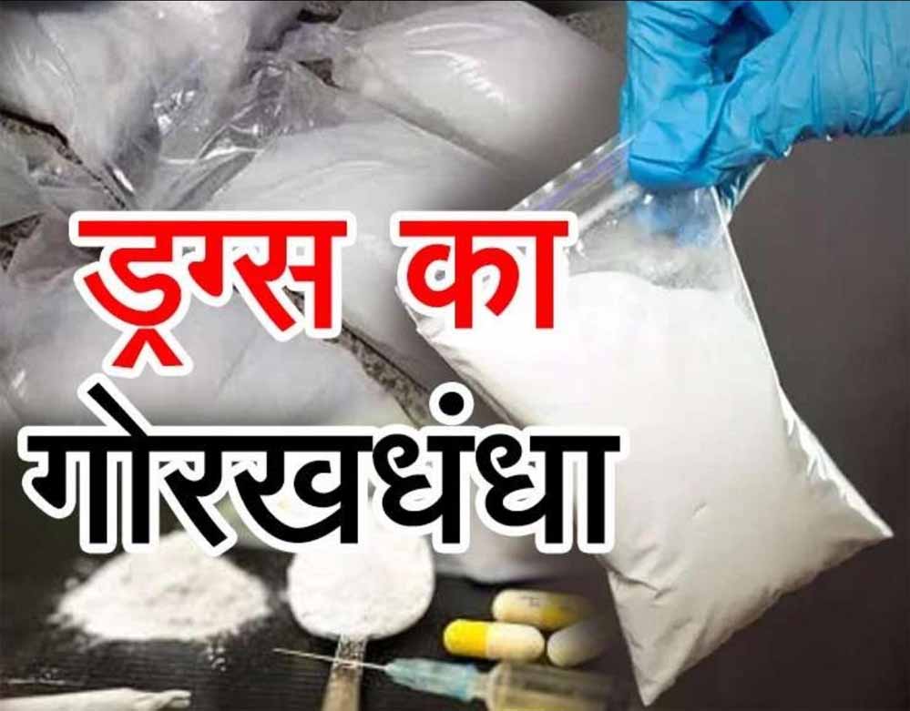 भोपाल में डीआरआई की बड़ी कार्यवाही: अवैध दवाओं का कारखाना पकड़ा, 92 करोड़ की मेफेड्रोन जब्त