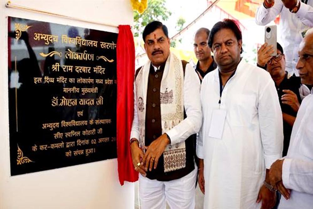 स्वदेशी अपनायें, स्वाध्यायी बनें, समय का प्रबंधन करें और हमेशा कुछ बड़ा करने की सोचें : मुख्यमंत्री डॉ. यादव