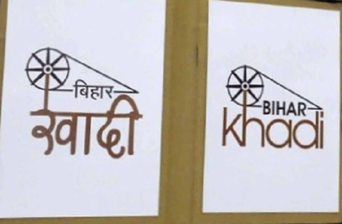 बिहार में रोजगार और आत्मनिर्भरता की कहानी लिख रही खादी