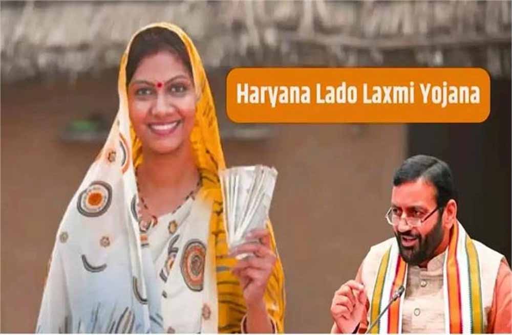 हरियाणा की महिलाओं को बड़ी राहत, 2100 रुपये सीधे घर बैठे मिलेंगे