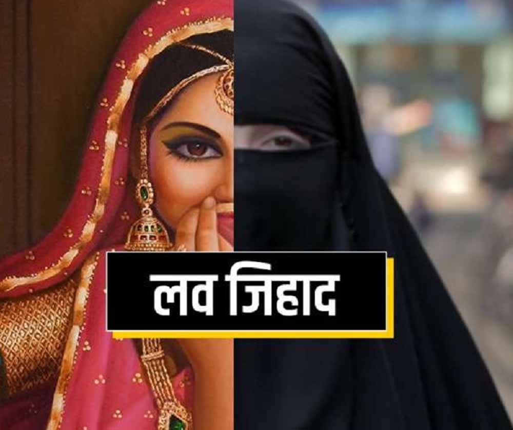 धर्म छिपाकर युवक ने किया अपहरण और जबरन खतना, लड़की को मांस भी खिलाया