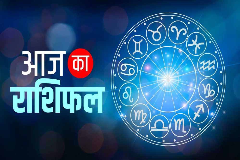 13 अगस्त 2025: सूर्य की तरह चमकेगा इन राशियों का भाग्य, पढ़ें आज का दैनिक राशिफल