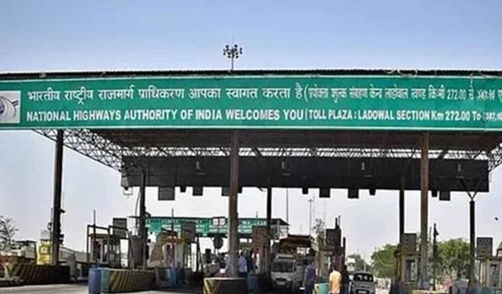 अब मुफ्त पार करें हाईवे! टोल फ्री हुआ यह टोल प्लाजा