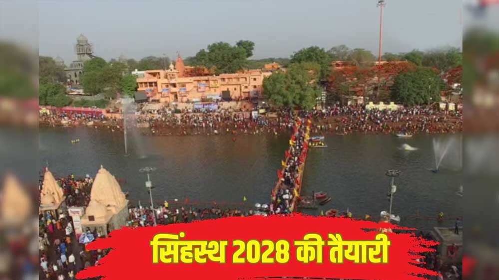 सिंहस्थ-2028 के लिए एम.पी. ट्रांसको के कार्य एक वर्ष पूर्व पूरा करने का बनायें लक्ष्य : ऊर्जा मंत्री तोमर