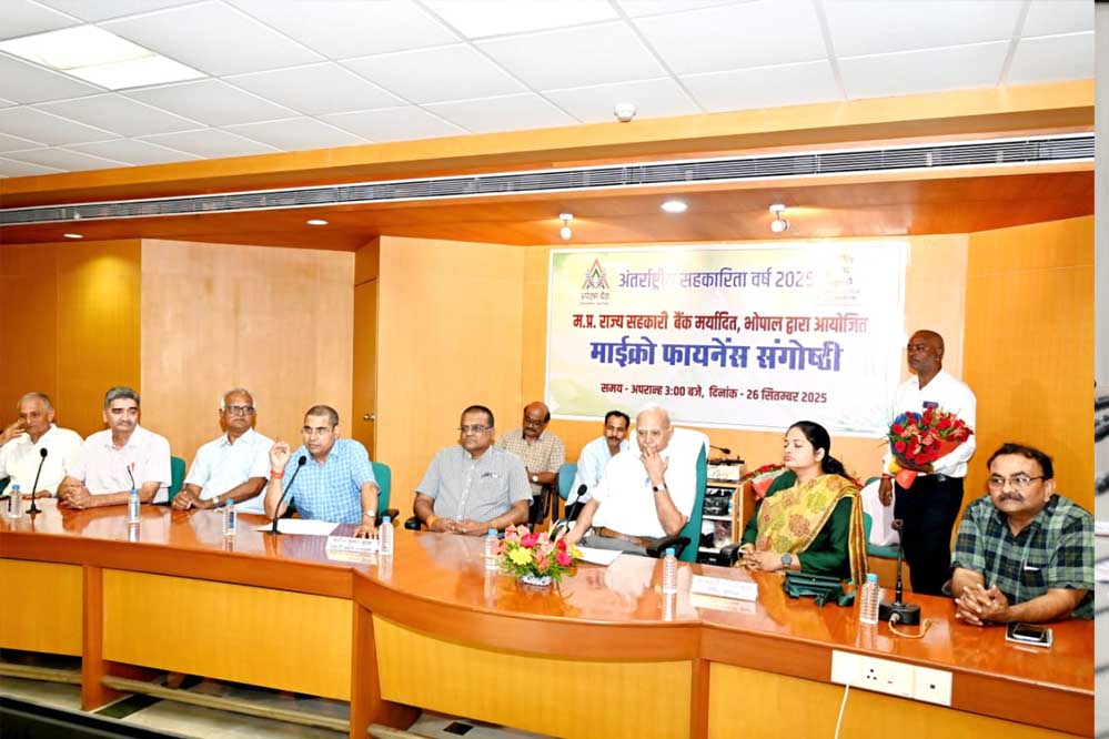 अपेक्स बैंक एवं सहकारी विचार मंच के संयुक्त तत्वावधान में  संगोष्ठी आयोजित