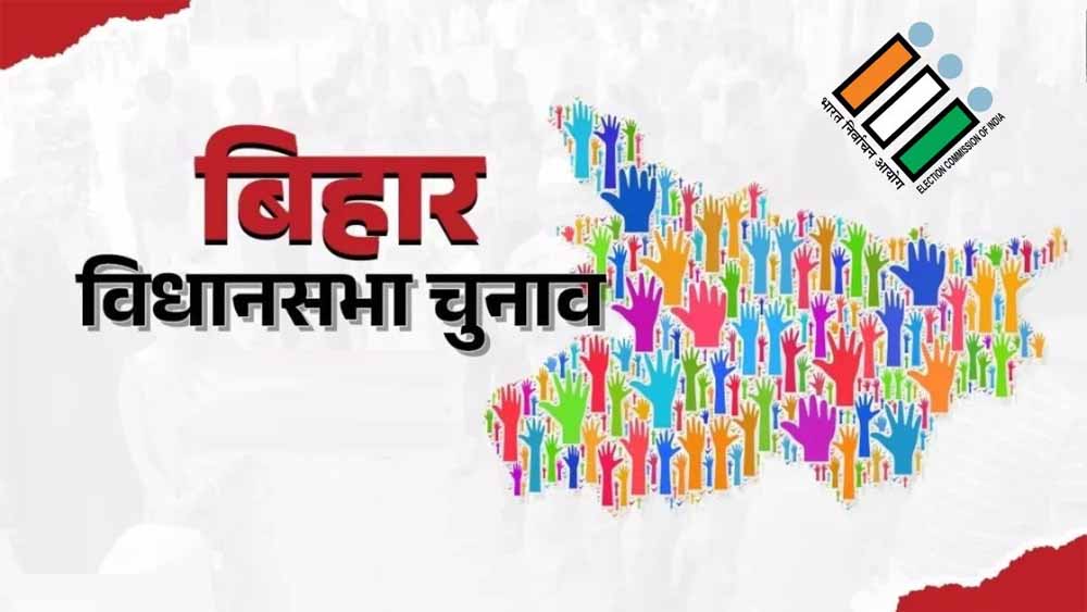 बिहार चुनाव 2025: MP के 28 अफसरों की अहम भूमिका, 25 IAS और 3 IPS को किया गया चयन