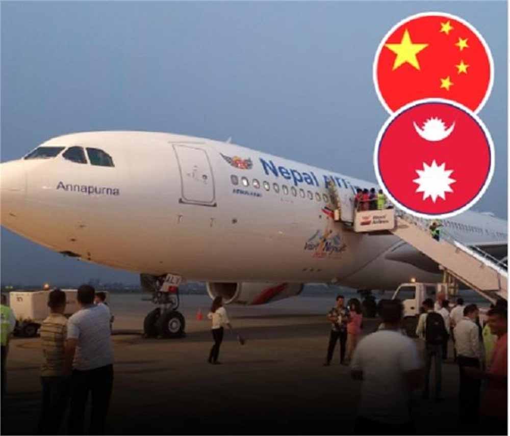 नेपाल एयरलाइंस का बड़ा कदम: काठमांडू से चीन के लिए सस्ती सीधी उड़ान शुरू