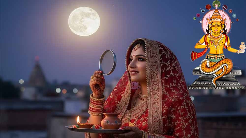 करवा चौथ 2025: जानें इस दिन का ‘राहुकाल’, पूजा से पहले रखें ध्यान