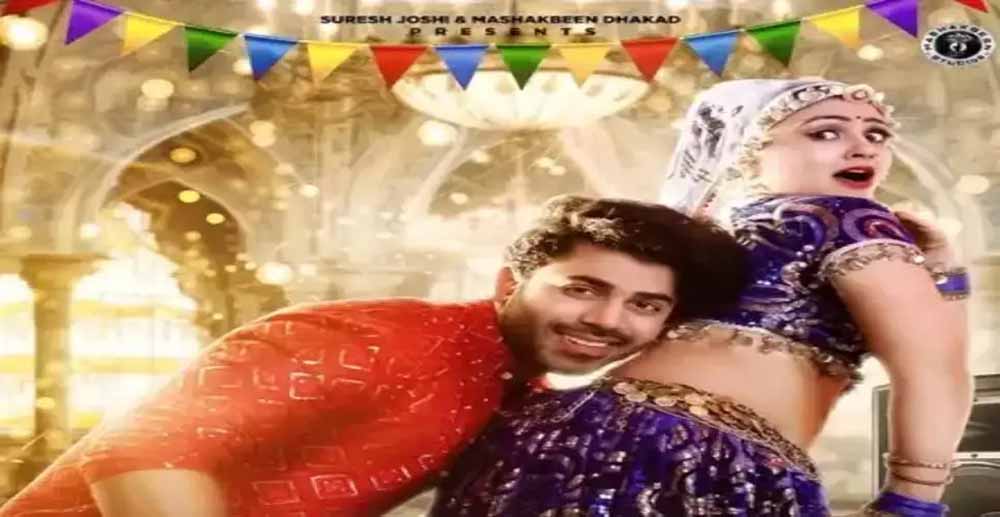 गोरी नागोरी का नया गाना ‘कमरबंद’ रिलीज, डांस से फिर मचाया धमाल