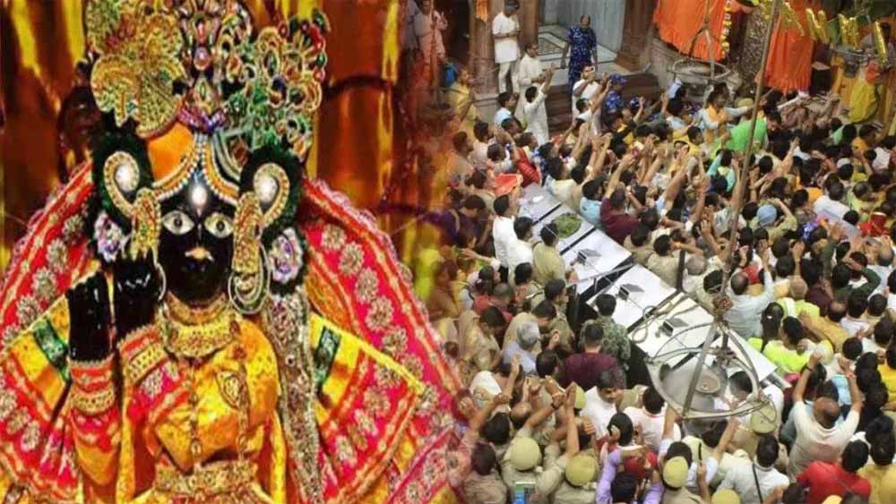 बांकेबिहारी मंदिर का समय बदलेगा! 23 तारीख से ऐसे होंगे ठाकुरजी के दर्शन