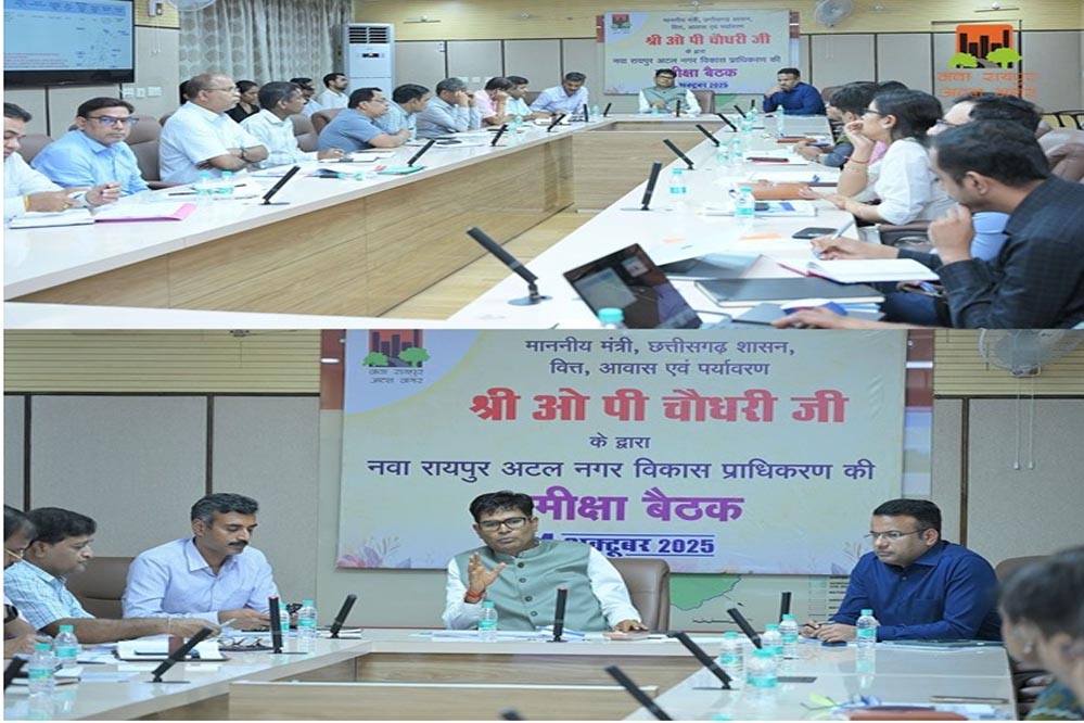 रायपुर : नवा रायपुर में निवेश और विकास कार्यों की प्रगति की समीक्षा