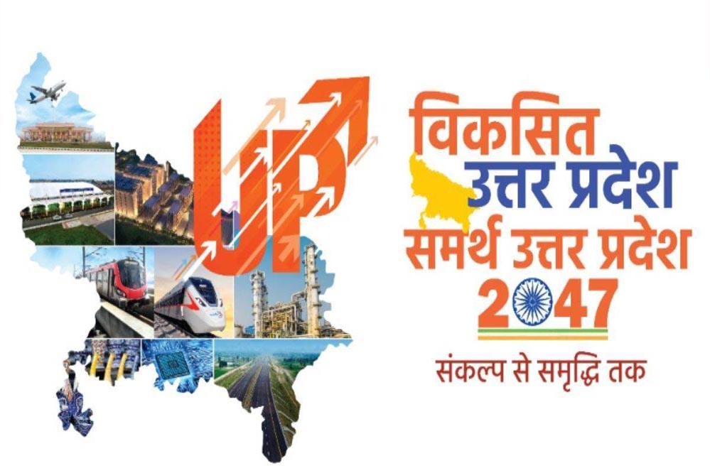 विकसित यूपी @2047: 75 जिलों में जारी है जनसंवाद, अब तक मिले 41 लाख सुझाव