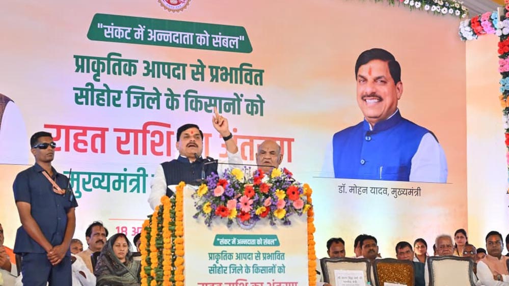 कोलार मेजर लिफ्ट परियोजना में बिलकिसगंज के नजदीकी 44 गांव शामिल होंगे : मुख्यमंत्री डॉ. यादव