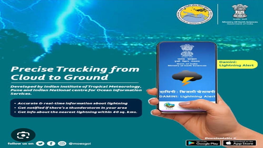 रायपुर : प्राकृतिक आपदाओं से पहले मिलेगी चेतावनी, सचेत’, ‘दामिनी’ और ‘मेघदूत’ ऐप बनेंगे सुरक्षा कवच