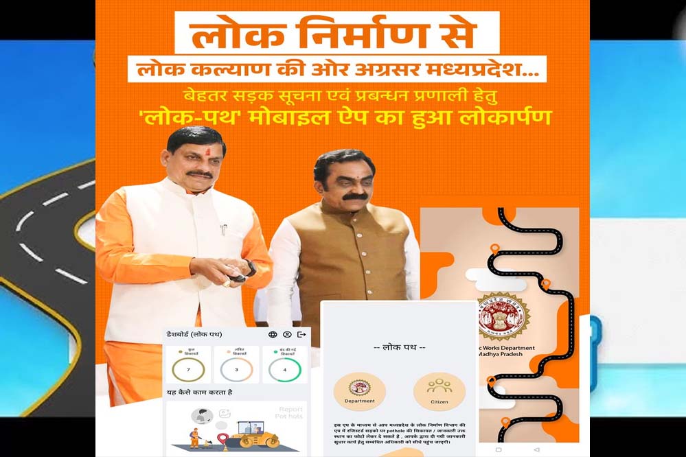 लोक निर्माण से लोक कल्याण: निर्माण कार्यों की गुणवत्ता सुधार के लिए औचक निरीक्षण की कार्रवाई जारी