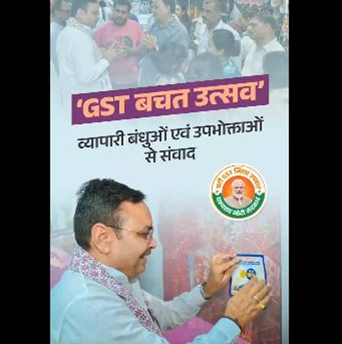 राजस्थान में GST बचत उत्सव: मुख्यमंत्री भजनलाल शर्मा ने आमजन और व्यापारियों को दिए लाभ