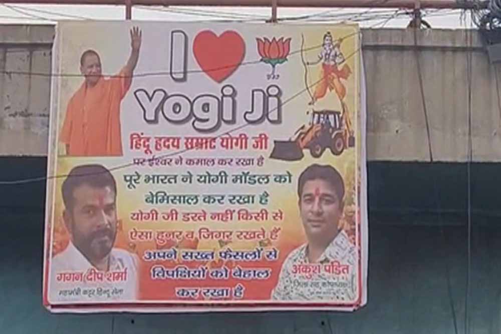 गाजियाबाद में नजर आए ‘आई लव योगी जी’ पोस्टर, शहर में बढ़ी चर्चा
