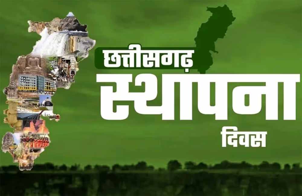 खैरागढ़ की मिट्टी से उठी वो पुकार, जिसने रचा ‘छत्तीसगढ़’ का इतिहास