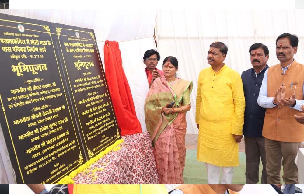 रायपुर : मंत्री  केदार कश्यप ने बस्तर में रखी 11 करोड़ 82 लाख रुपए की विकास परियोजनाओं की आधारशिला
