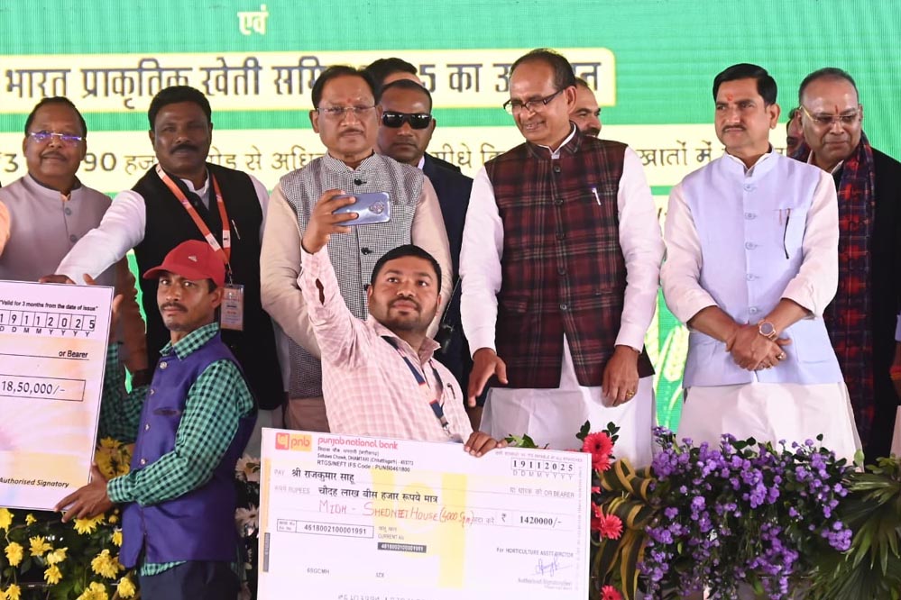 रायपुर : प्रधानमंत्री नरेंद्र मोदी ने कोयंबटूर से जारी की प्रधानमंत्री किसान सम्मान निधि की 21वीं किस्त