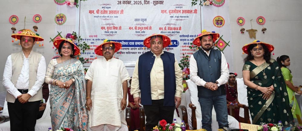 रायपुर : छत्तीसगढ़ राजभाषा दिवस के अवसर पर संस्कृति विभाग के ऑडिटोरियम में भव्य समारोह