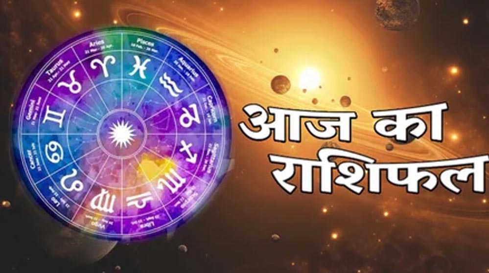 27 नवंबर 2025 राशिफल: जानें किसे मिलेगा भाग्य का साथ और किसे रखनी होगी सावधानी