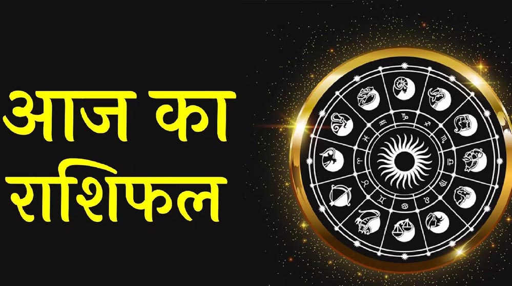 22 नवंबर 2025 राशिफल: मेष से मीन तक जानें आज का पूरा दिन कैसा रहेगा