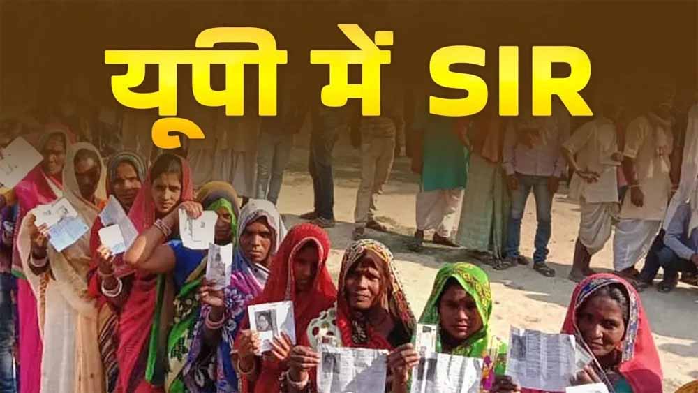 UP SIR अपडेट: 2003 की वोटर लिस्ट में नाम नहीं? इन दस्तावेज़ों से तुरंत होगा रजिस्ट्रेशन