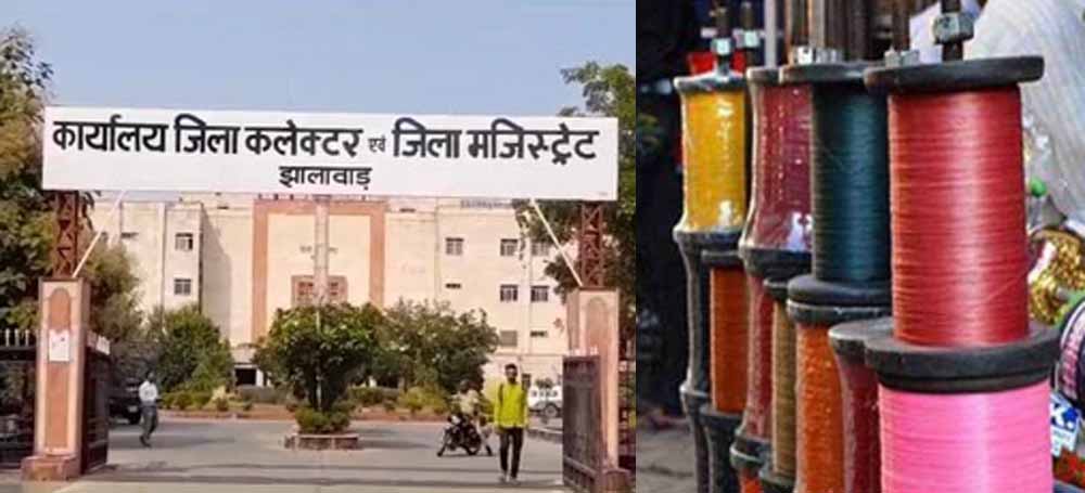 मकर संक्रांति से पहले बड़ा फैसला: झालावाड़ में चाइनीज मांझे पर पूरी तरह रोक, 31 जनवरी 2026 तक रहेगा प्रतिबंध