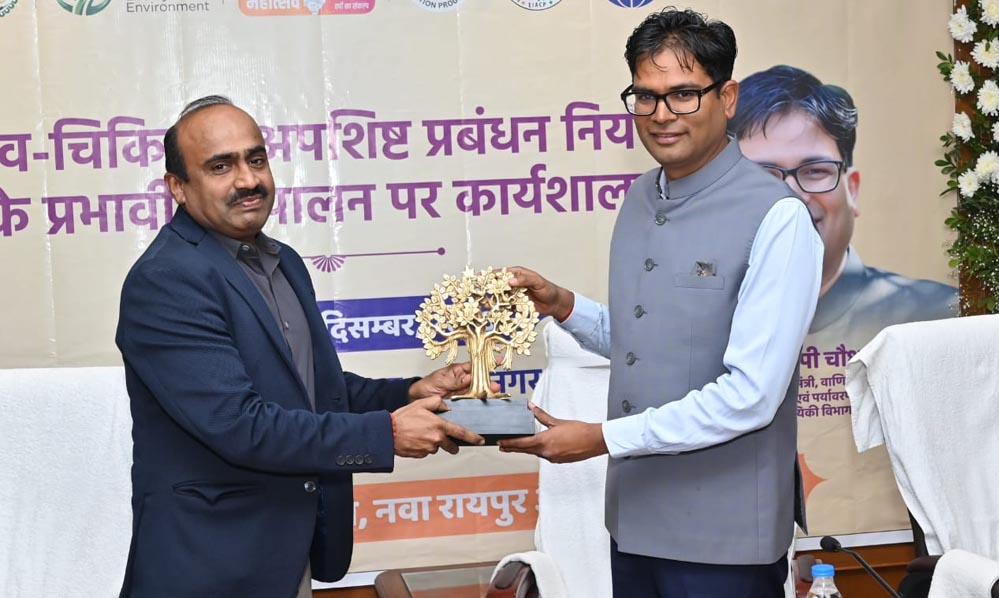 रायपुर : जैव चिकित्सा अपशिष्ट का वैज्ञानिक प्रबंधन हमारी सामूहिक जिम्मेदारी: आवास एवं पर्यावरण मंत्री ओ.पी. चौधरी