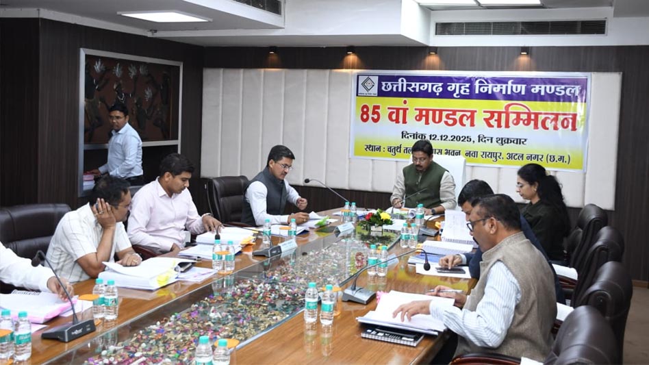 रायपुर : छत्तीसगढ़ गृह निर्माण मंडल की 85वीं बोर्ड बैठक सम्पन्न