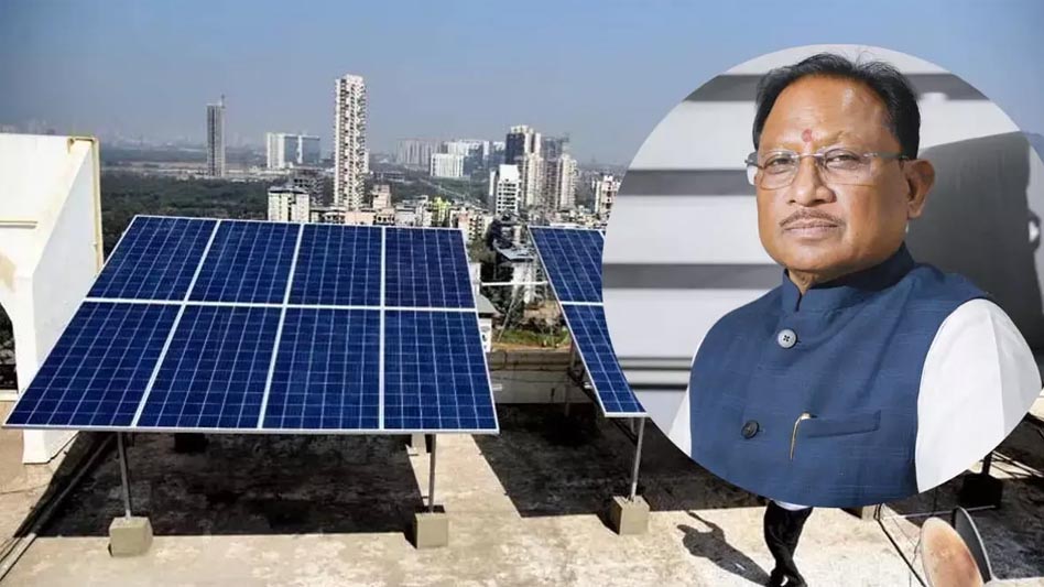 रायपुर : पीएम सूर्यघर योजना से ऊर्जा आत्मनिर्भरता को नई मजबूती – मुख्यमंत्री साय