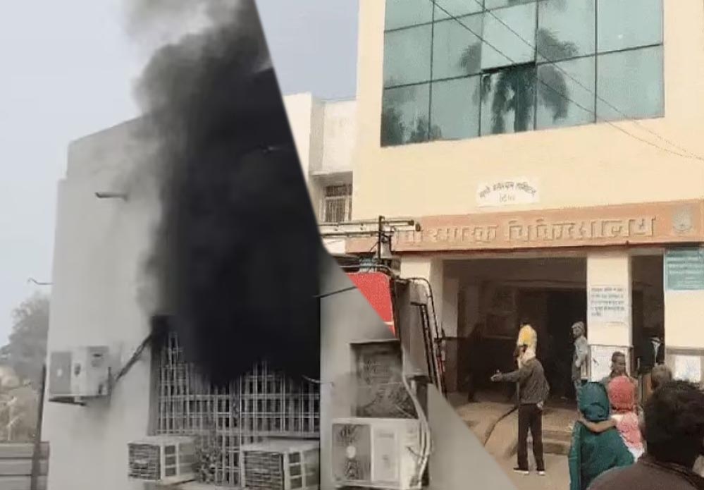 रीवा के संजय गांधी अस्पताल में आग, नवजात की जलकर मौत, 11 घंटे तक घटना छुपाई, अधीक्षक बोले- बच्चा मृत पैदा हुआ था