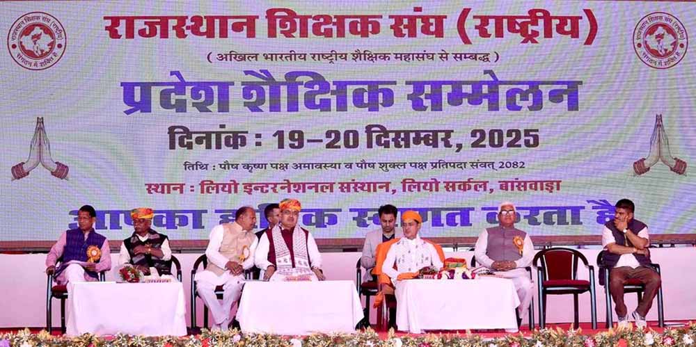 ‘विकसित भारत’ से ‘विकसित राजस्थान’ तक की नींव शिक्षक रखेंगे: भजनलाल शर्मा