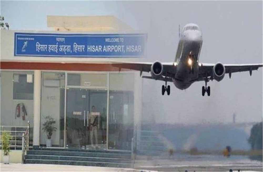 Hisar Airport का नया विंटर शेड्यूल जारी: बढ़ीं फ्लाइटें, यात्रियों को बड़ी राहत