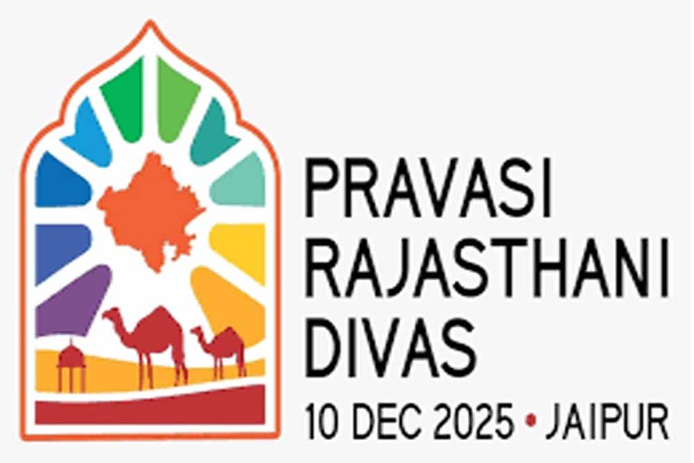 प्रवासी राजस्थानी दिवस: देश-विदेश के राजस्थानी एक ही मंच पर जुटेंगे