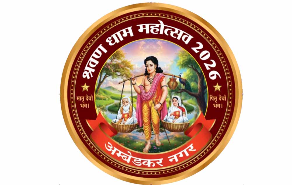 18 से 20 जनवरी तक श्रवण धाम महोत्सव-2026, तैयारियां अंतिम चरण में