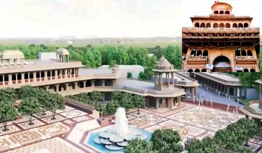 श्री बांके बिहारी मंदिर कॉरिडोर निर्माण के लिये हुई पहली रजिस्ट्री