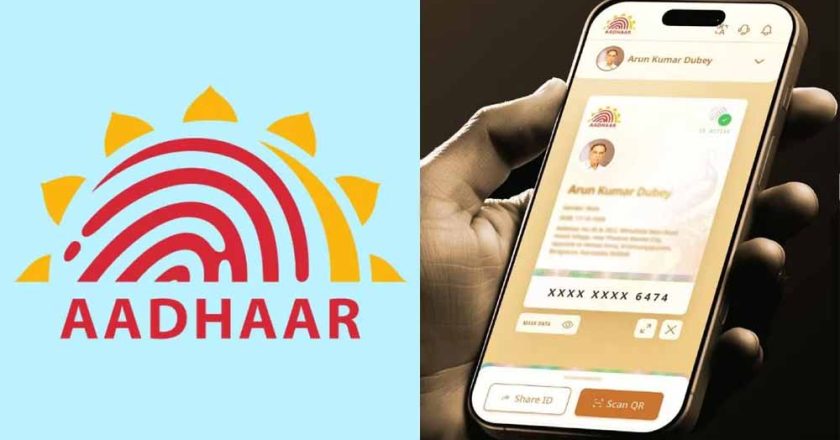 आधार ऐप का फुल वर्जन लॉन्च: अब मोबाइल से होगी पहचान की पुष्टि, जानिए नए फीचर्स और इस्तेमाल का तरीका