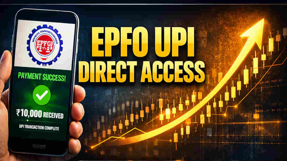 UPI से निकलेगा PF का पैसा! सरकार का नया अपडेट, जानें कब और कितना मिलेगा