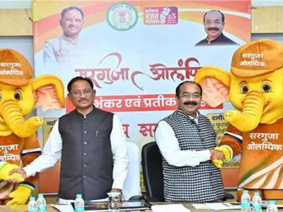 सरगुजा ओलंपिक का बिगुल, 3.50 लाख खिलाड़ियों का पंजीयन, CM साय ने किया लोगो और शुभंकर ‘गजरु’ का अनावरण