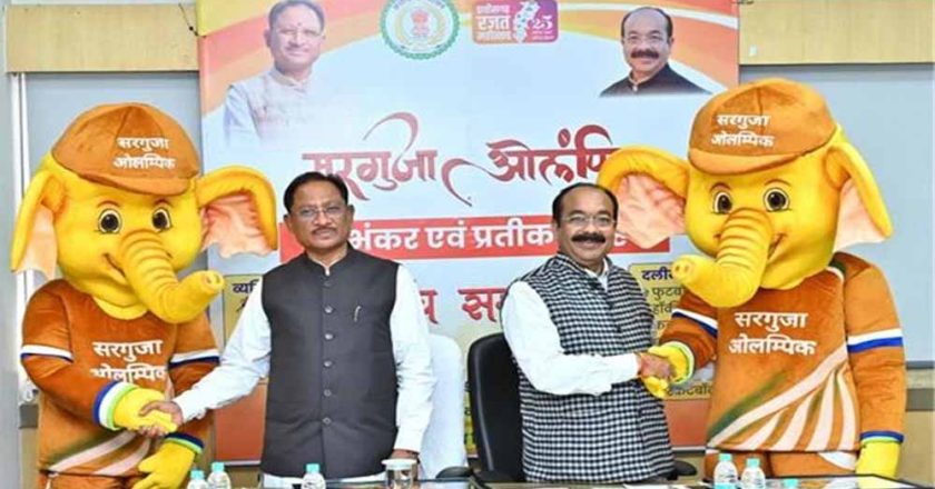 सरगुजा ओलंपिक का बिगुल, 3.50 लाख खिलाड़ियों का पंजीयन, CM साय ने किया लोगो और शुभंकर ‘गजरु’ का अनावरण