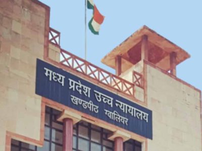 विजयपुर विधानसभा सीट पर कानूनी जंग निर्णायक दौर में, हाईकोर्ट में 17 को होगी अंतिम बहस