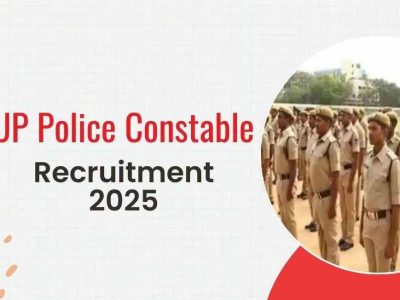 UP पुलिस भर्ती 2025: अभ्यर्थियों को बड़ी राहत, 3 फरवरी तक कर सकेंगे आवेदन में सुधार
