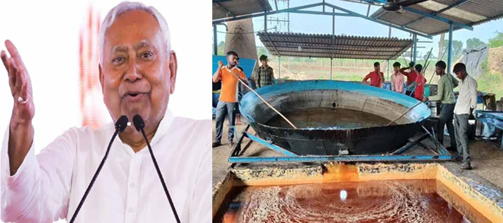 बिहार में गुड़ उत्पादन यूनिट लगाने 1 करोड़ तक मिलेगी सब्सिडी, दारोगा के 78 पदों पर भी हो रही भर्ती