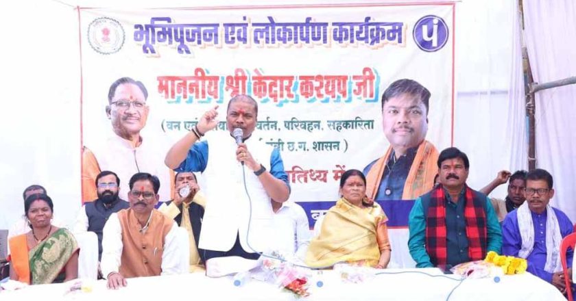बस्तर को विकास की बड़ी सौगात, वन मंत्री केदार कश्यप ने 5.84 करोड़ से अधिक के कार्यों का किया लोकार्पण