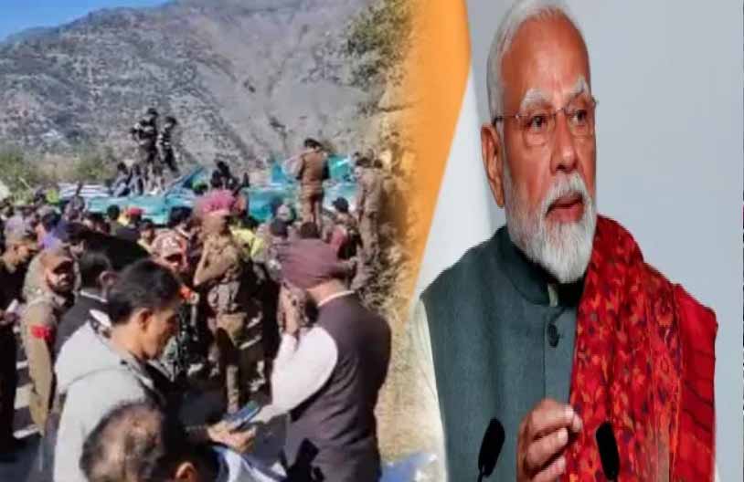 डोडा सड़क हादसा: प्रधानमंत्री नरेंद्र मोदी ने व्यक्त की संवेदना
