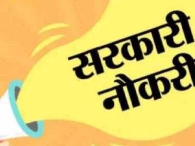 10वीं पास युवाओं के लिए बड़ी खुशखबरी: 31 जनवरी से रेलवे Group D और GDS भर्ती के आवेदन शुरू